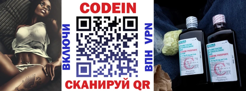 Купить где  Богородицк  Кодеиновый сироп Lean Purple Drank 