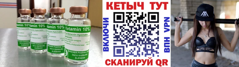 Кетамин VHQ  Купить  Богородицк 