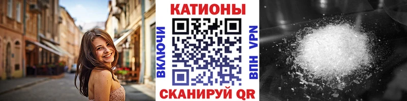 МЯУ-МЯУ VHQ Купить где Богородицк