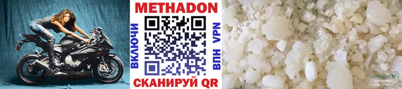 Купить  Богородицк  МЕТАДОН кристалл 
