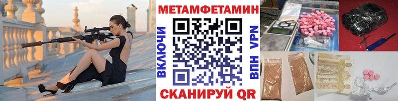 МЕТАМФЕТАМИН кристалл  Купить  Богородицк 